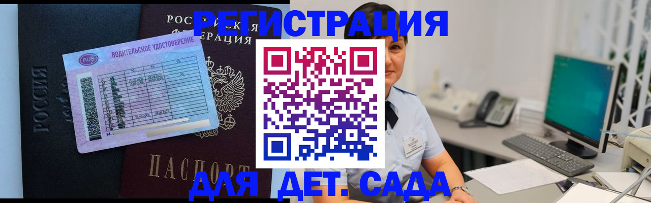 временная регистрация купить в Рошале