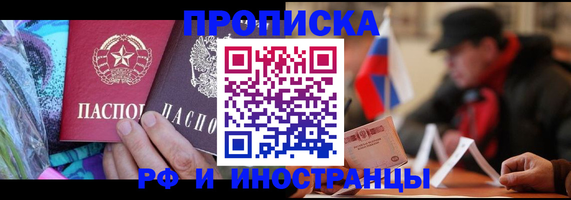 регистрация в Рошале