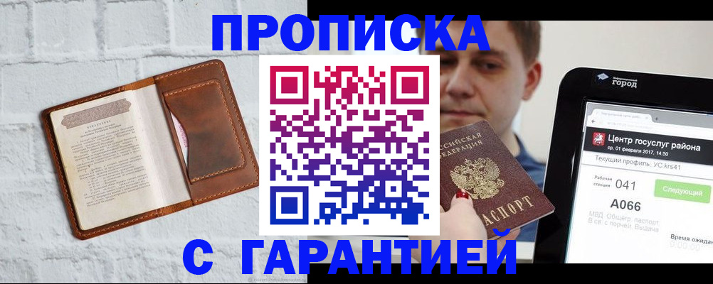 регистрация для дет. сада в Рошале