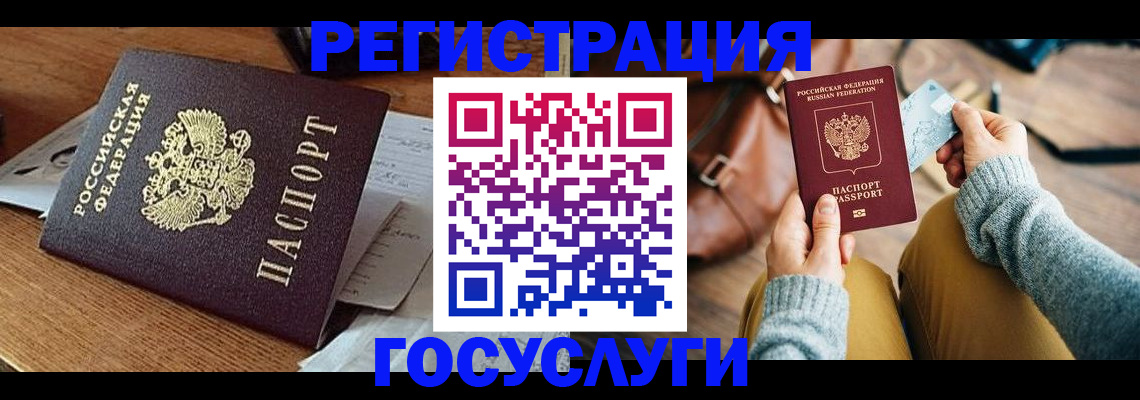 временная регистрация для школы в Рошале